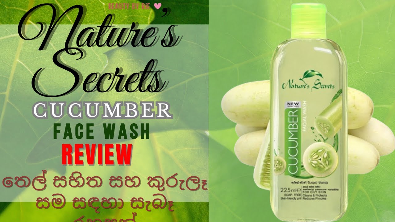 Nature's Secret Cucumber Face Wash කුරුලෑ සහ තෙල් සහිත සමකට REVIEW 2024