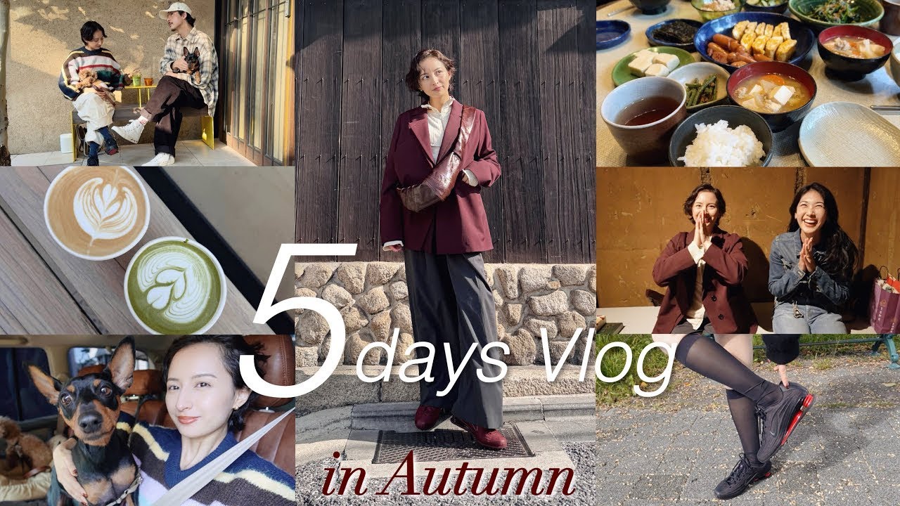 【京都&奈良Vlog】夫の実家に帰省/5日間の秋服&スニーカー紹介/美味しいグルメ食べまくり！！！☺️