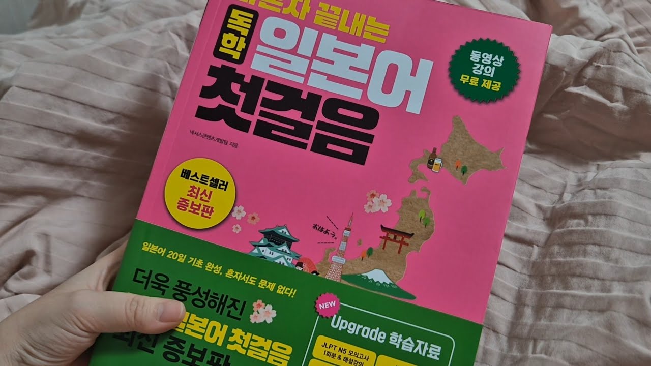 ASMR 일본어 책 소개하기 Introducing a Japanese Book