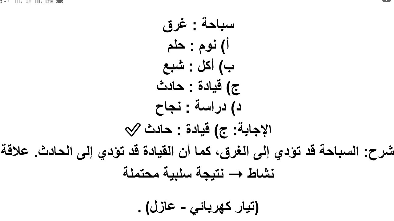 الفيديو ده هتحل أي سؤال تناظر لفظي في ثواني! | تدريب + شرح عملي كل الاسئله الجهاز التنظيم والادارة
