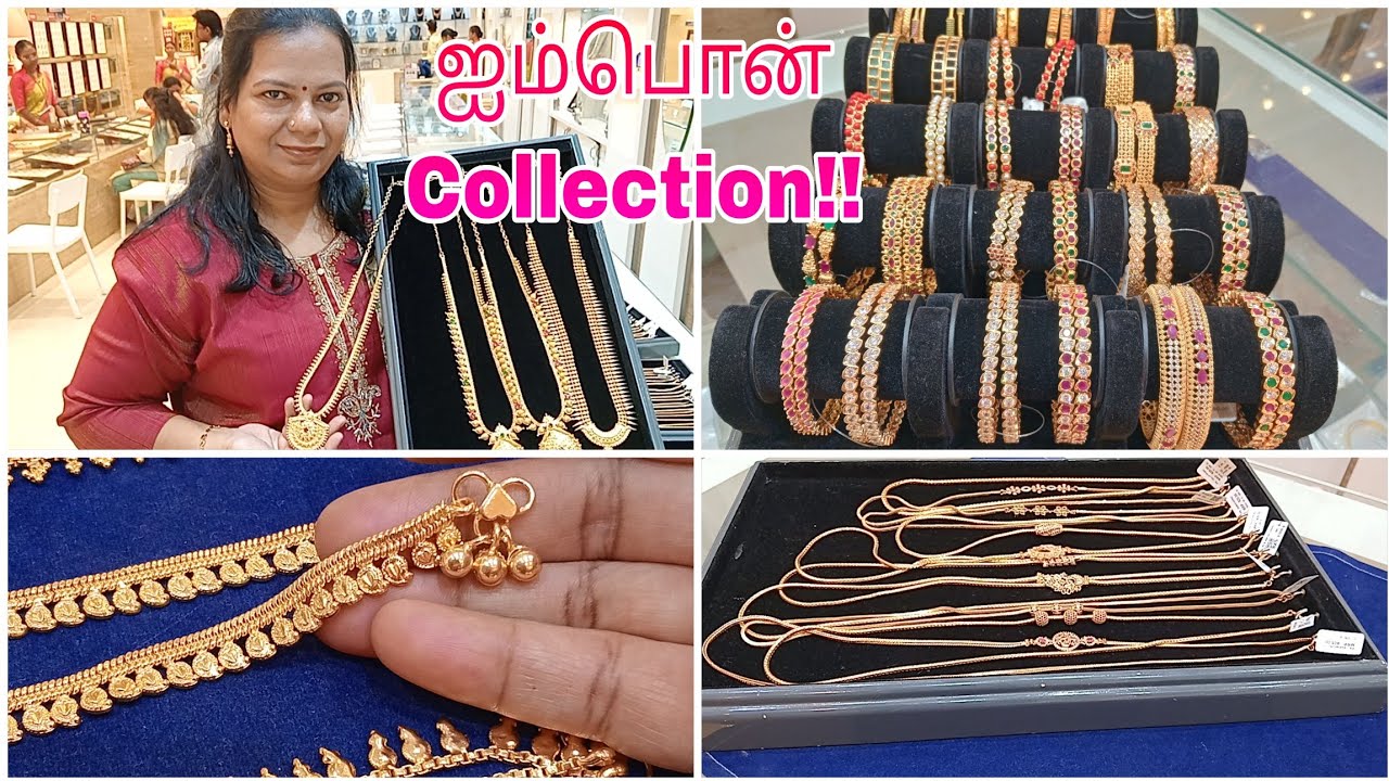 🔥நீங்க கேட்டது??🤔விலையுடன்!₹400 முகப்பு செயின்/எந்த கடை?/ஐம்பொன் jewellery கலக்கல் Video/₹455கொலுசு 