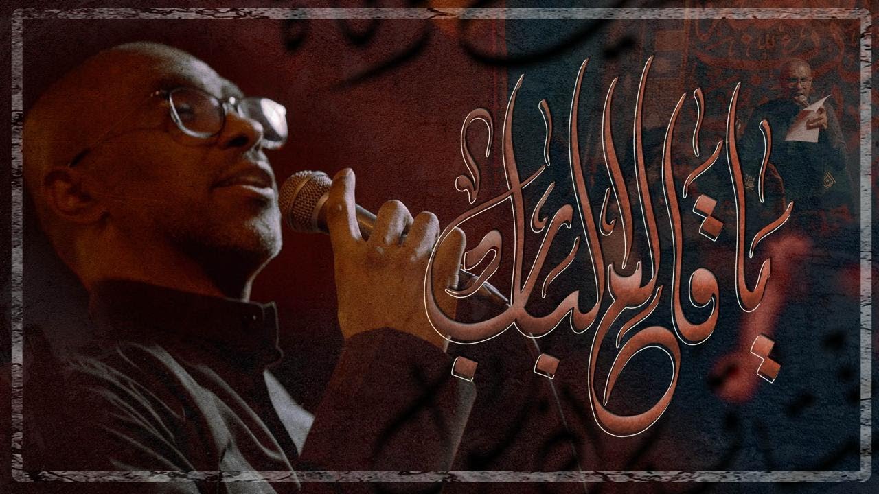 يا قالع الباب - الملا محمد الحجيرات