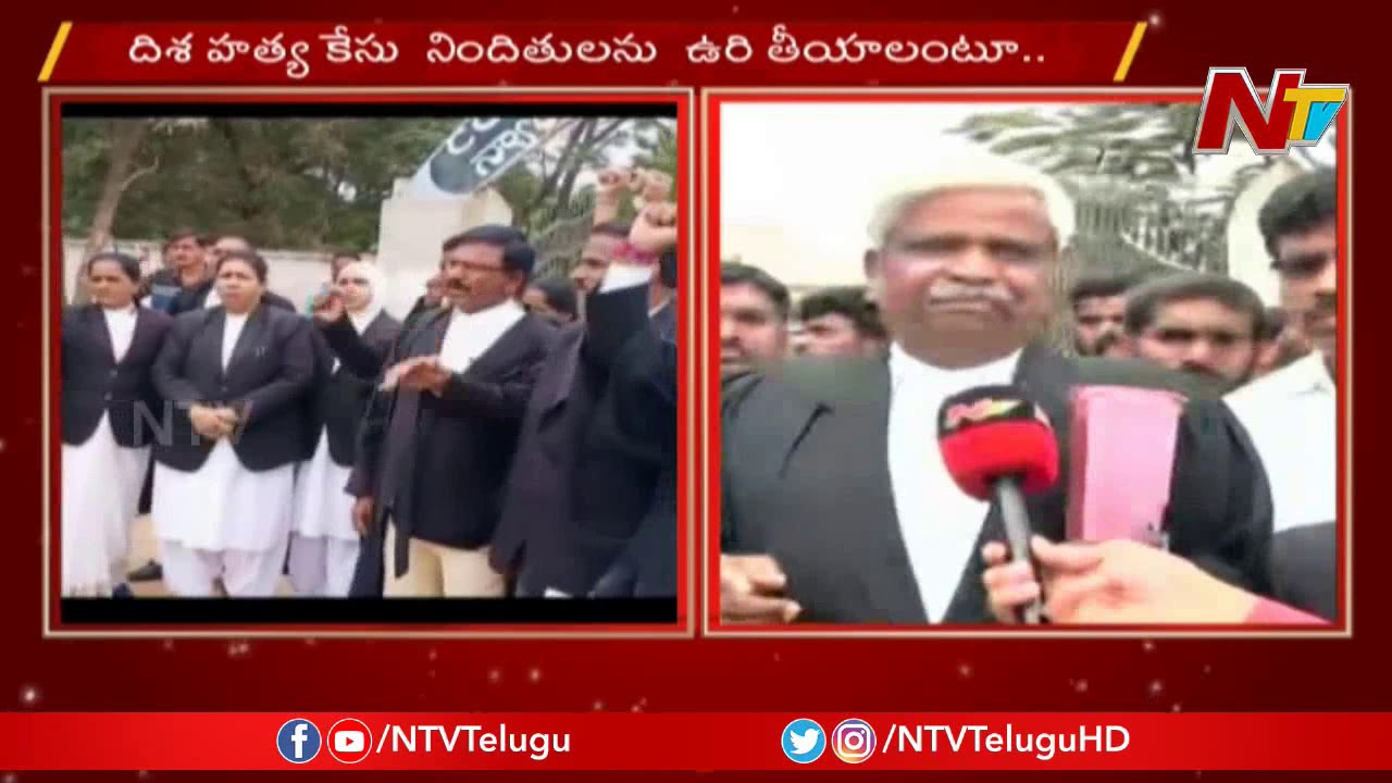 Bar Association Members Face To Face Over Disha Case Accused Custody Petition || NTV