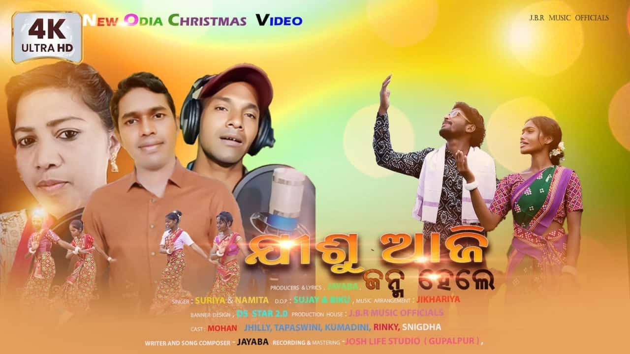 Jishu Aji Janama Hele // New Odia Christian song //Namita  // surya