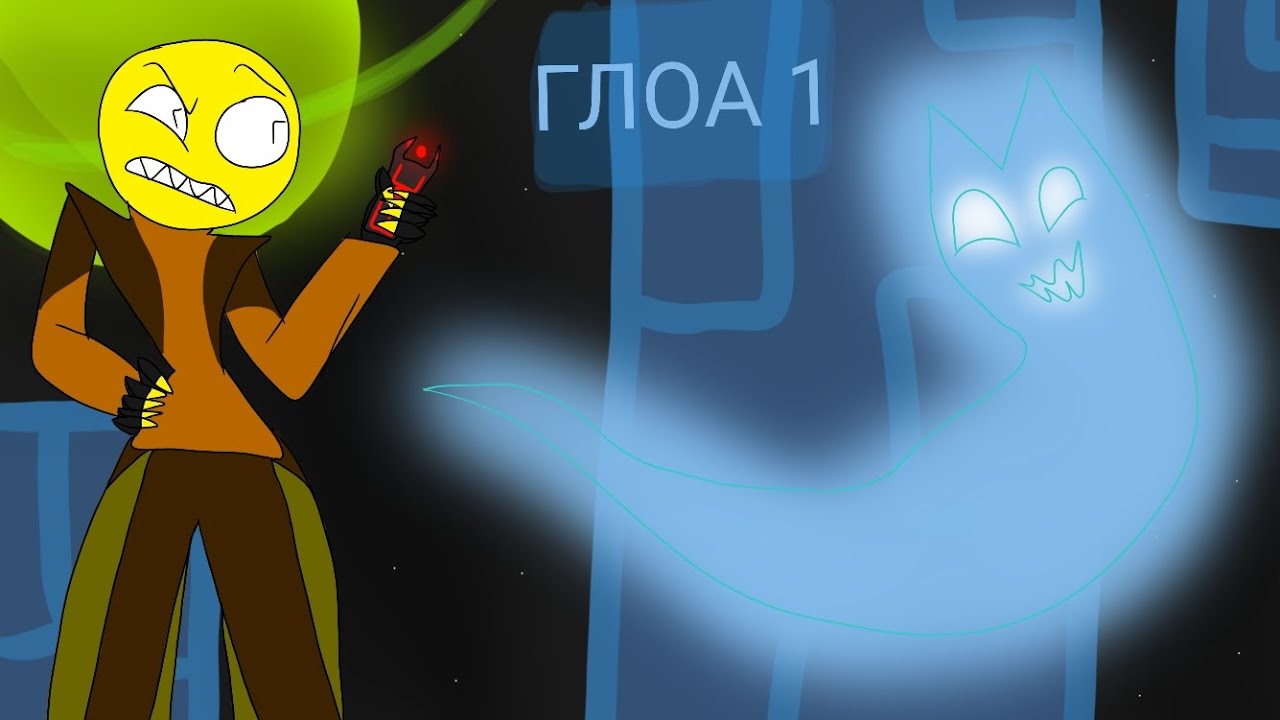Это 1 Глава.И мой 1 ролик