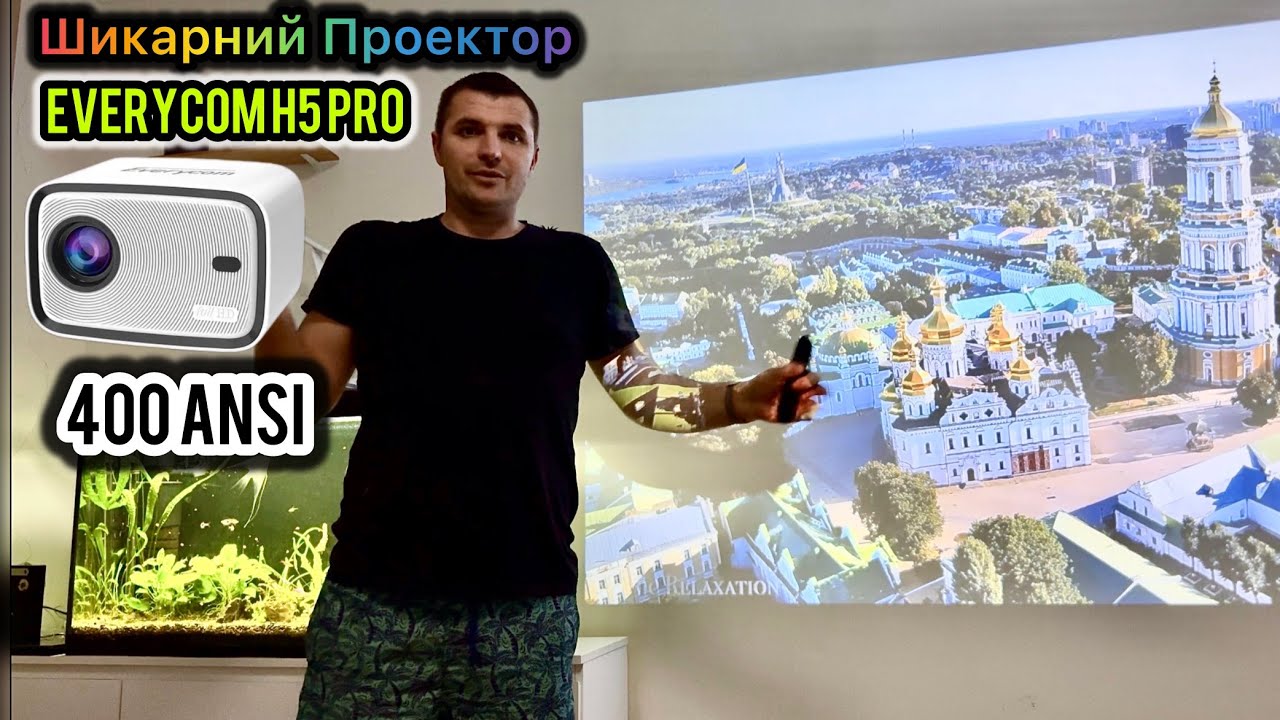 Шикарний Проектор Everycom H5 Pro 400 ANSI 4K на Android 12 1080P Ціна Якість Огляд