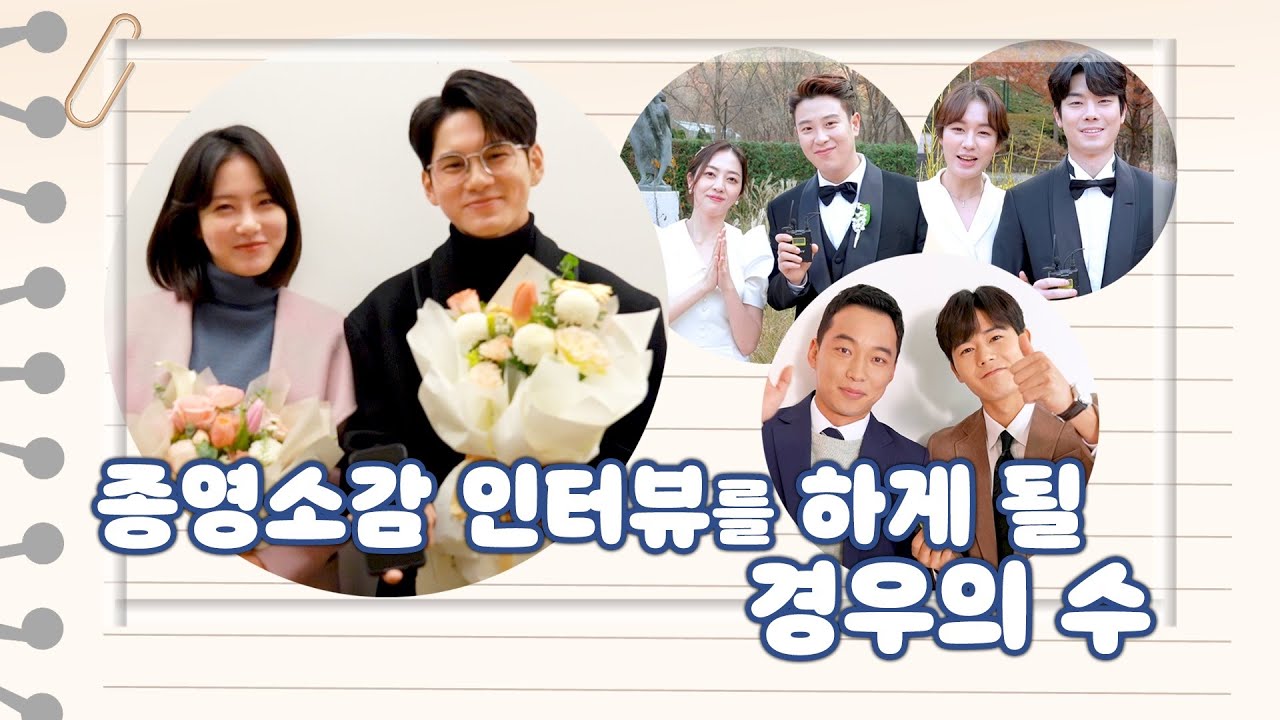 [메이킹] 마지막 인사를 하게 될 경우의 수!! 툭 치지 마세요 눈물 나니까 ㅠㅠ