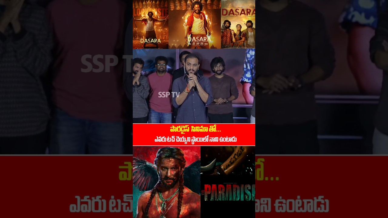 Srikanth odela Shocking Comments On About His Next Movie |Pradise| Nani #shorts ssptv.
