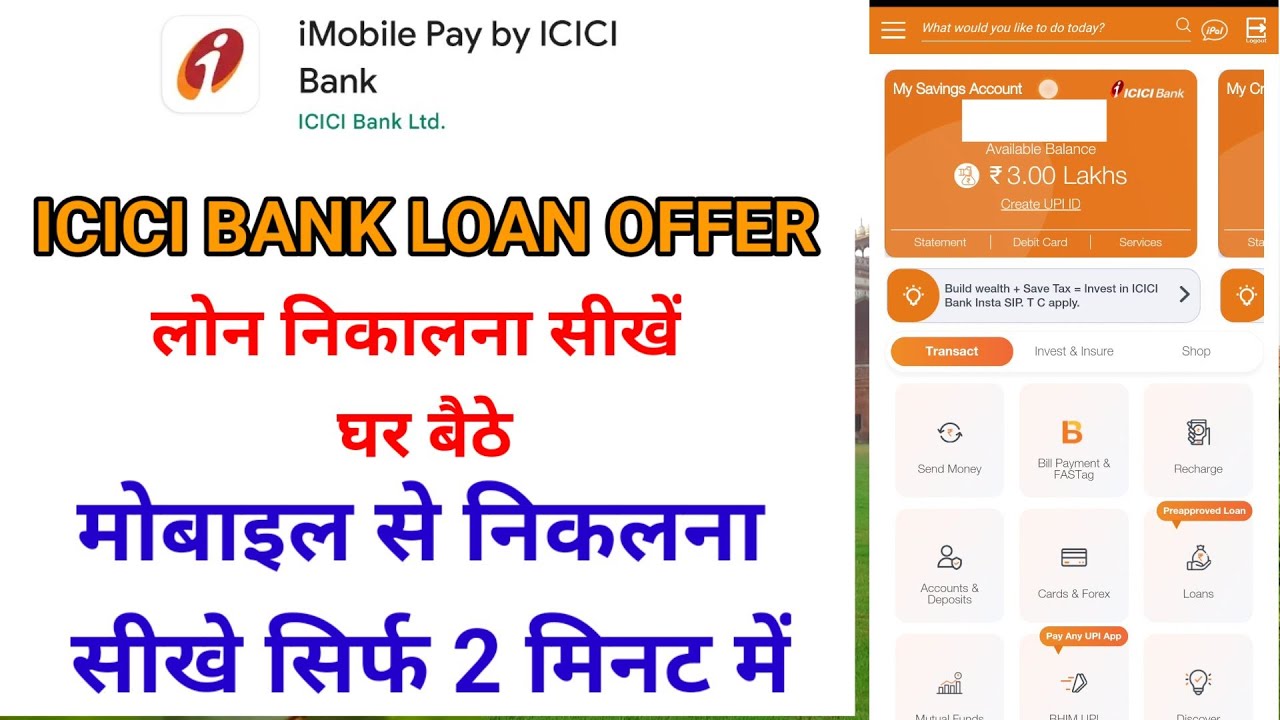 ICICI Bank personal loan kaise nikale mobile se || loan ke liye apply kaise karen |  2022 loan apply
