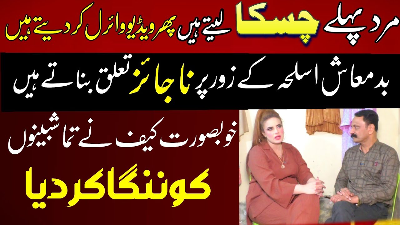 Stage dancer Khubsurat Kaif bold interview | With Dr Ajmal malik | Dramay Baziyan 
