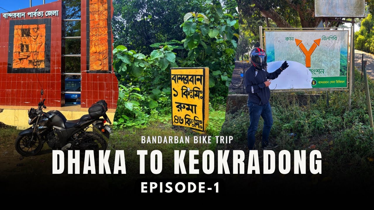 DHAKA TO KEOKRADONG BIKE TRIP ||| DHAKA TO BANDARBAN TOWN EP-1 ||| 4K RAW VIDEO |||