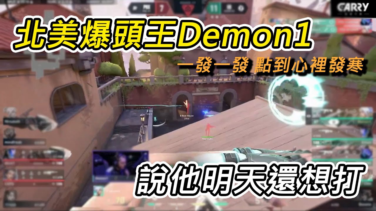 Demon1醒了❓f0rsakeN鬼摸一打四🤯EG vs PRX M5｜賽事精華｜特戰東京大師賽｜特戰英豪