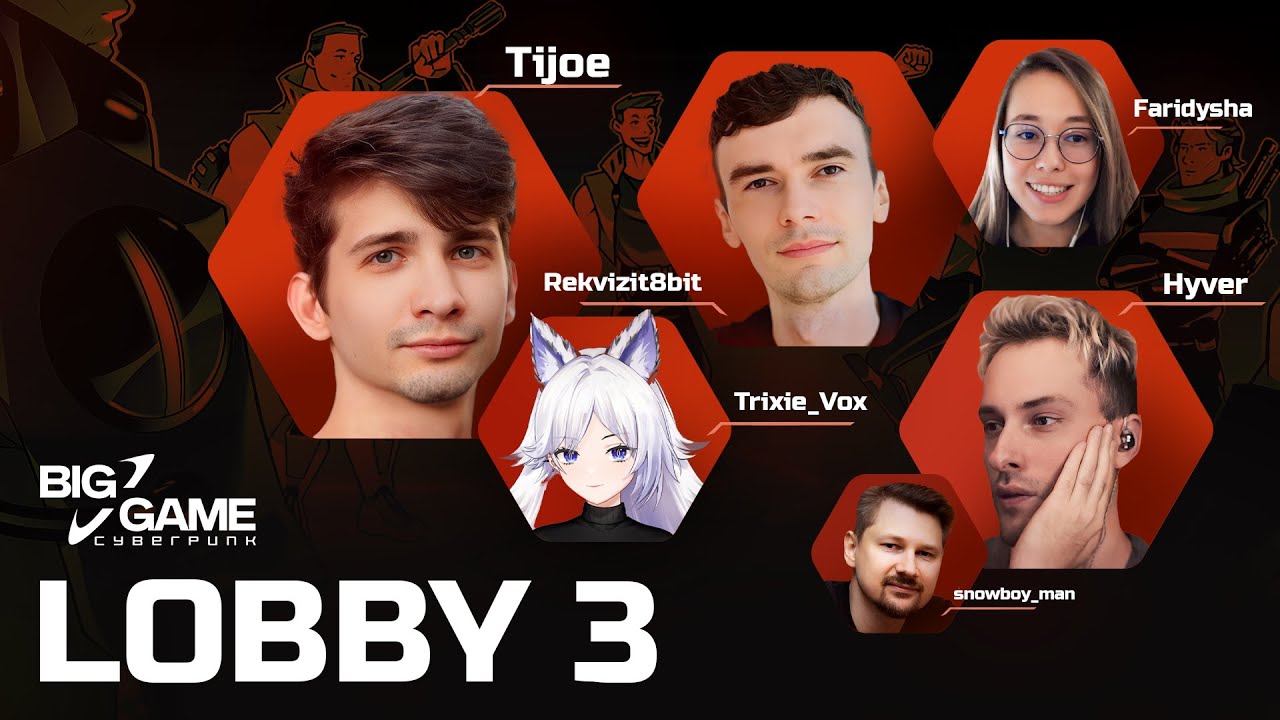 Лобби №3 | Big Game Cyberpunk (trixie_vox, HYVER, Tijoe, rekvizit8bit, snowboy_man, Faridysha)