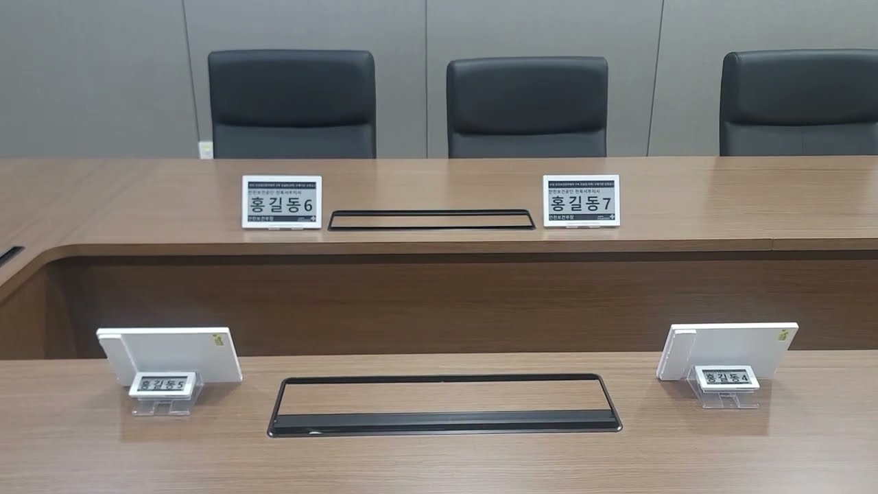 한국산업안전보건공단 회의실내 ESL(전자가격표시기) 전자명패 도입 사례
