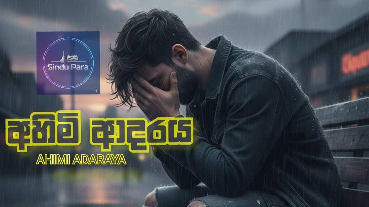හීන මාලිගා හිතේ | Heena maliga hithe | 2026 New Sinhala song | Trending Song | Raveen tharaka new