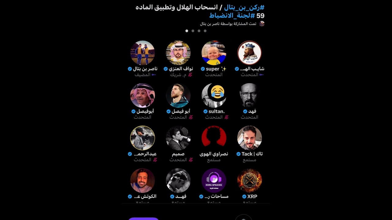 هوشة شايب الهاص في مساحه نصراويه جلد مبرح 😂🟡🔵🔥