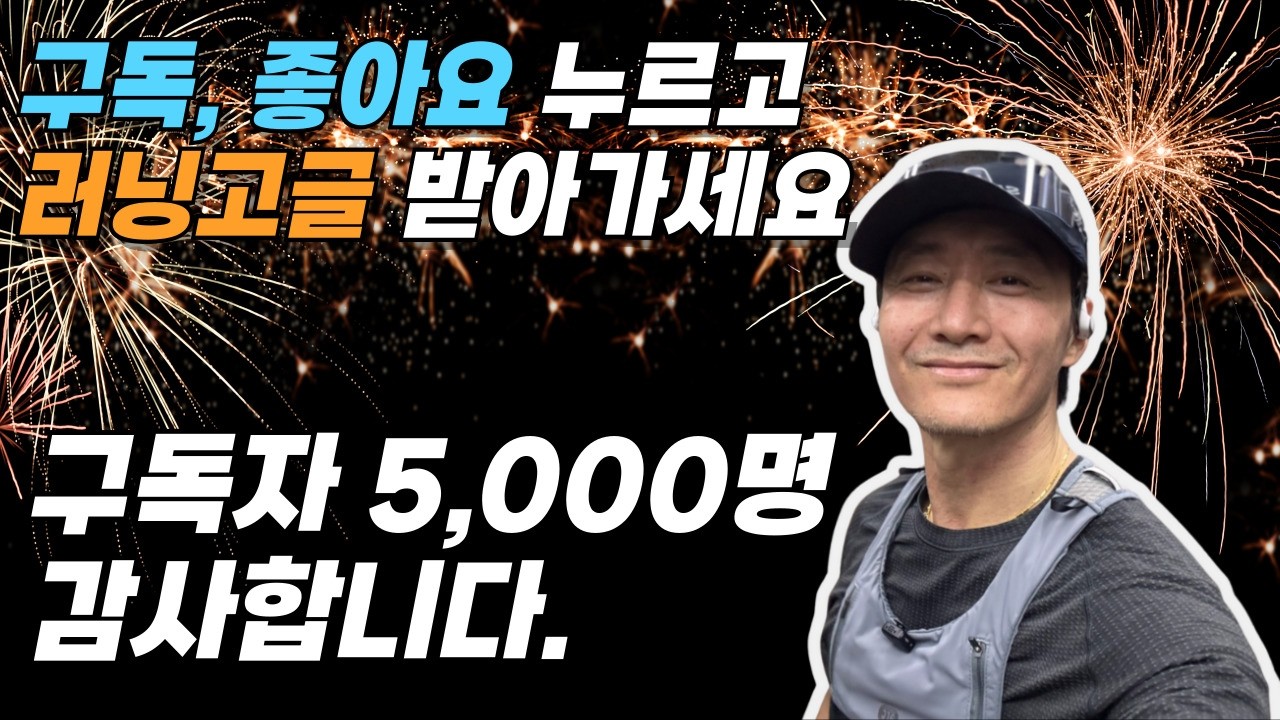 [구독자 이벤트] 톰디어 #리얼카본고글 출시🎉 #톰디어고글 #러닝고글 #홍범석고글