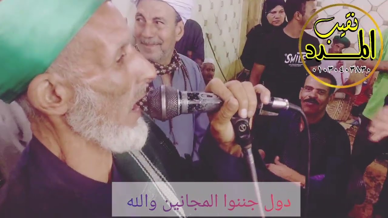 الثانيه 44 خيال من المجذوب