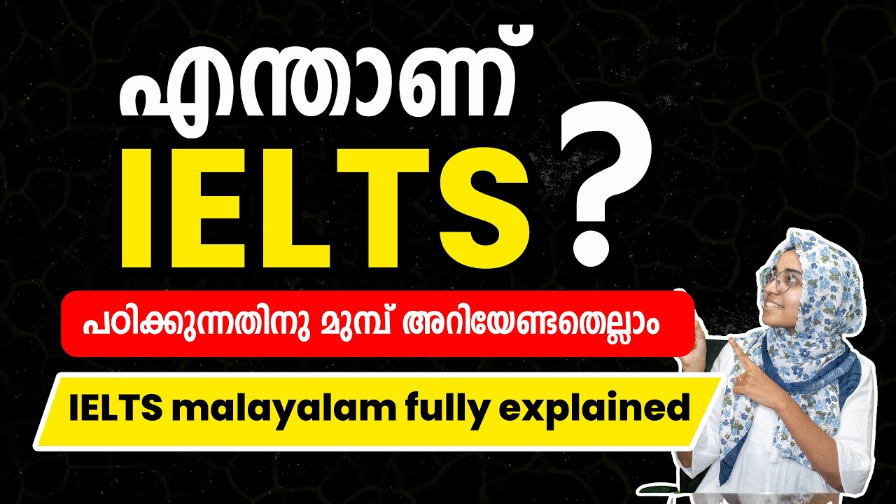 What is IELTS | നിങ്ങൾക്ക് അറിയേണ്ടതെല്ലാം | IELTS malayalam fully explained
