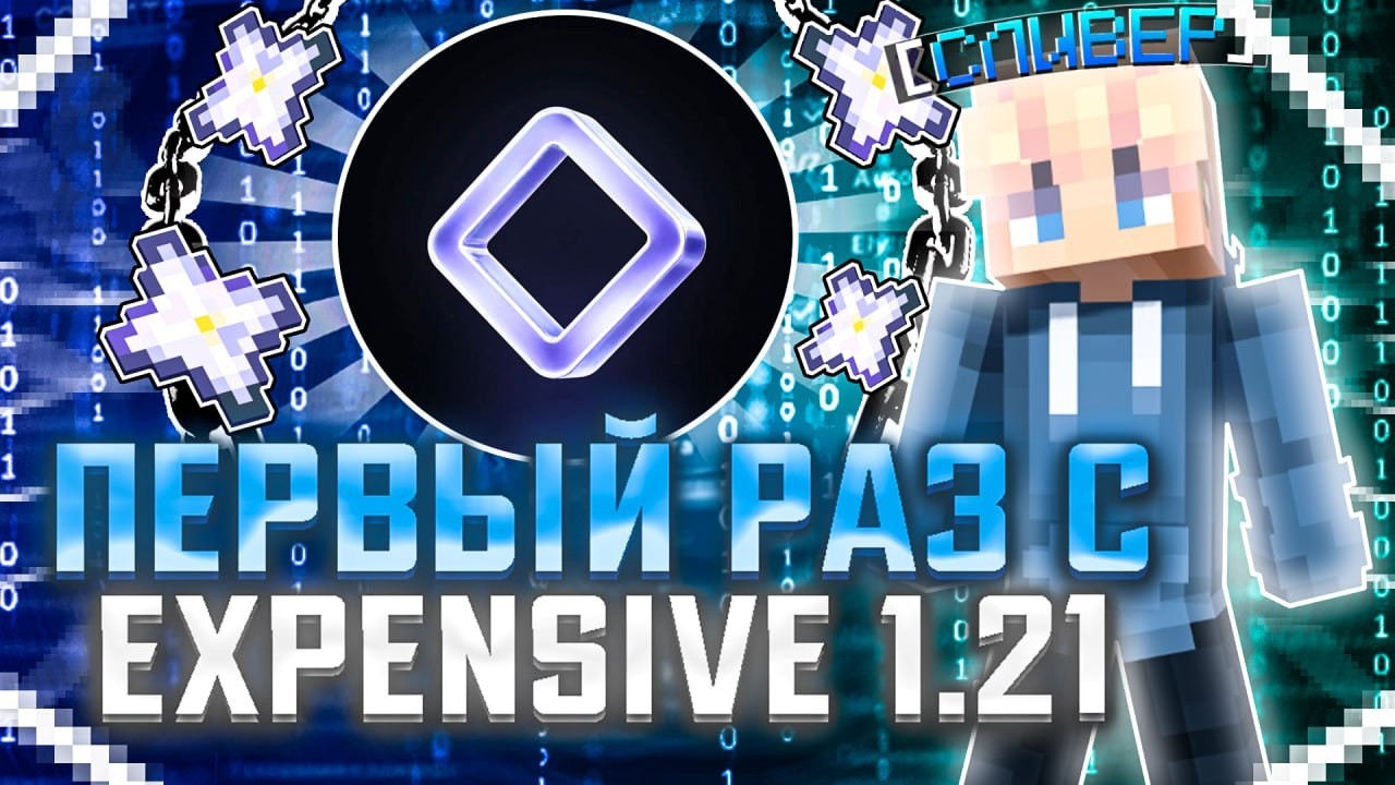 ВПЕРВЫЕ НА 1.21 АНАРХИИ FUNTIME С ЛУЧШИМ ЧИТОМ EXPENSIVE - Анархия Майнкрафт