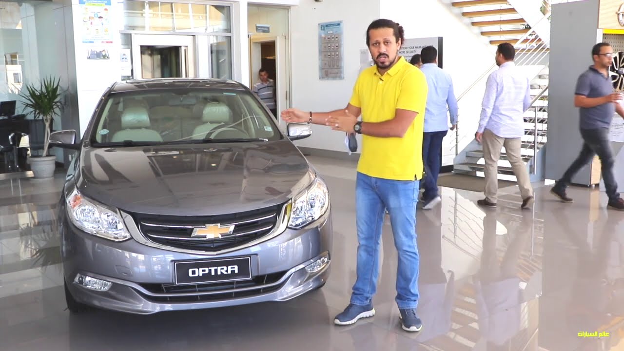 مميزات وعيوب شيفروليه أوبترا 2021 | chevrolet optra 2021