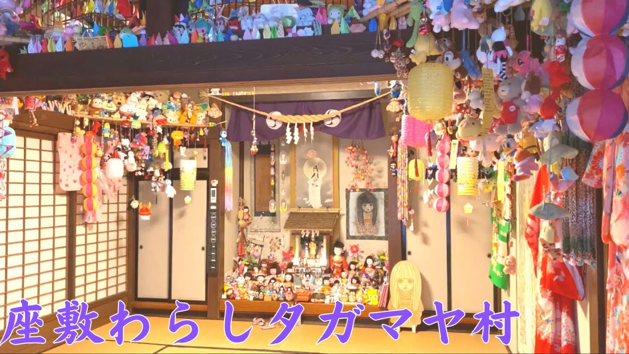 【座敷わらしに会う4】出世者続出|予約が取れないタガマヤ村に宿泊したら飲み過ぎた|大地主の古民家