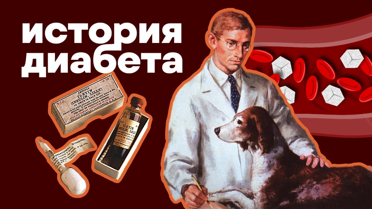 Каждые 5 секунд он поражает 1 человека в мире. Сладкий убийца