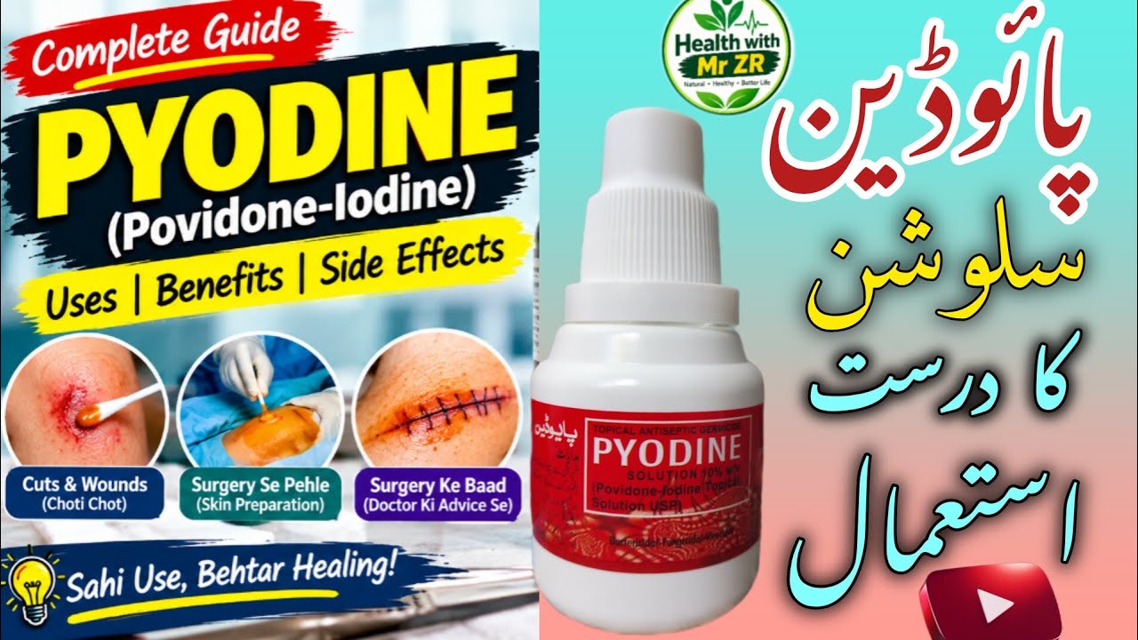 Pyodine Solution Uses | Pyodine Surgical scrub uses | Povidone-Iodine | Pyodine