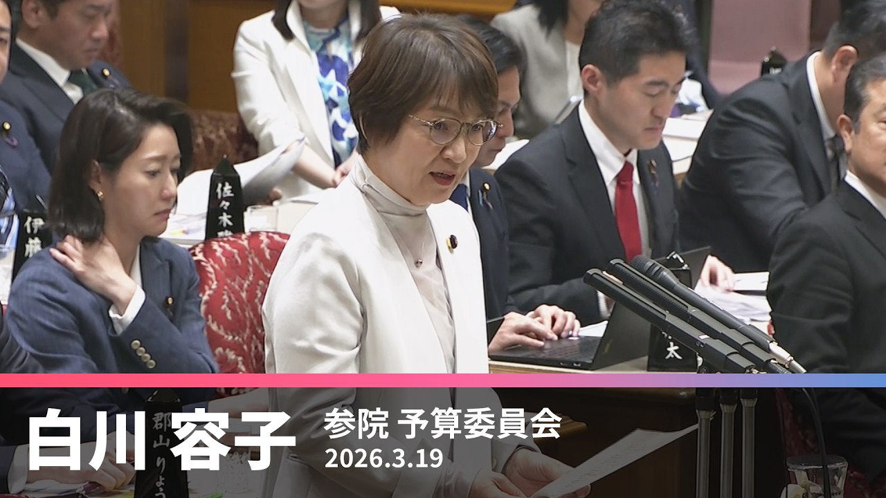 高額療養費負担増問題について　2026.3.19