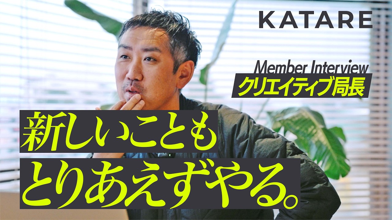 「不安を払拭するしかないす」 |  執行役員デザイナー【#5】