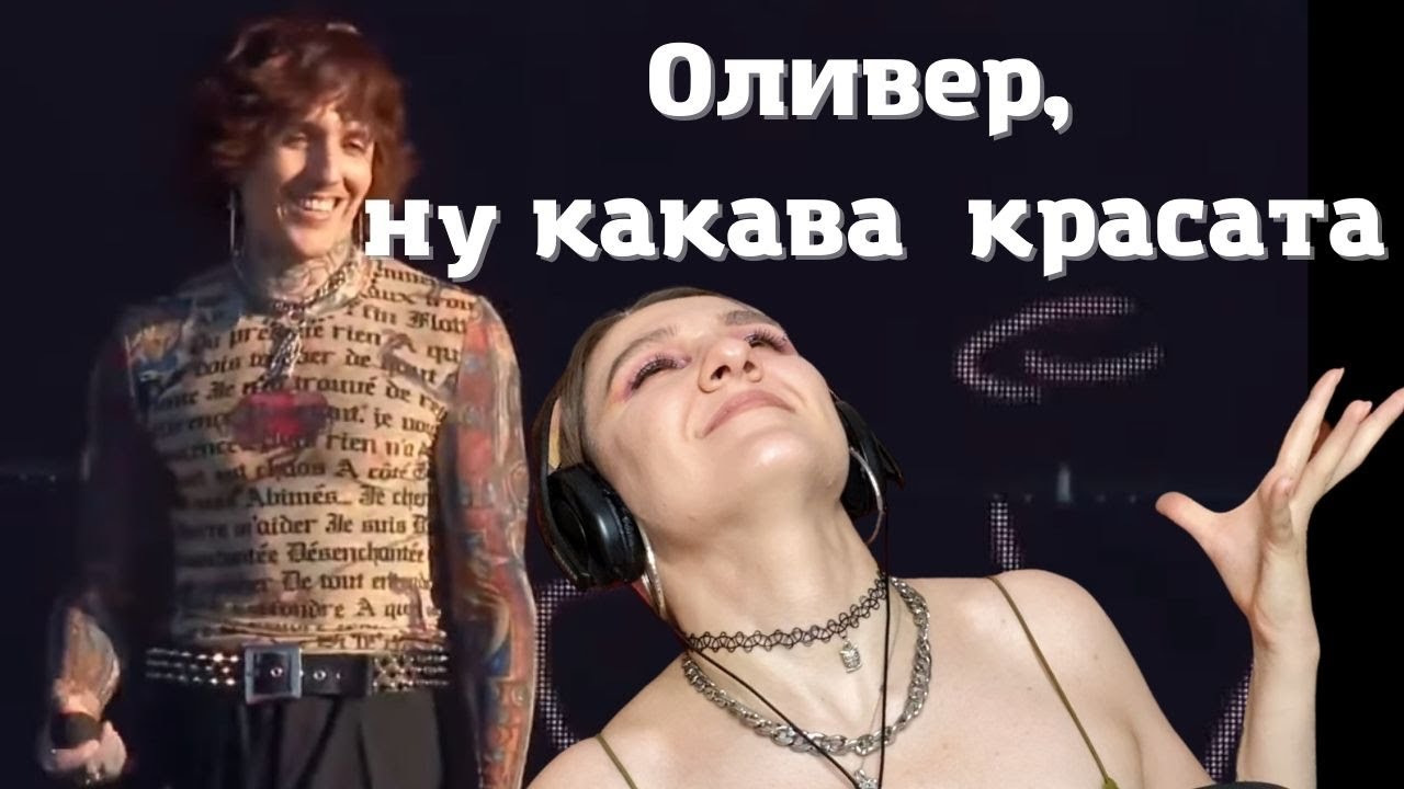 Can You Feel My Heart 2022 Hellfest | Реакция преподавателя по вокалу | Bring me the horizon