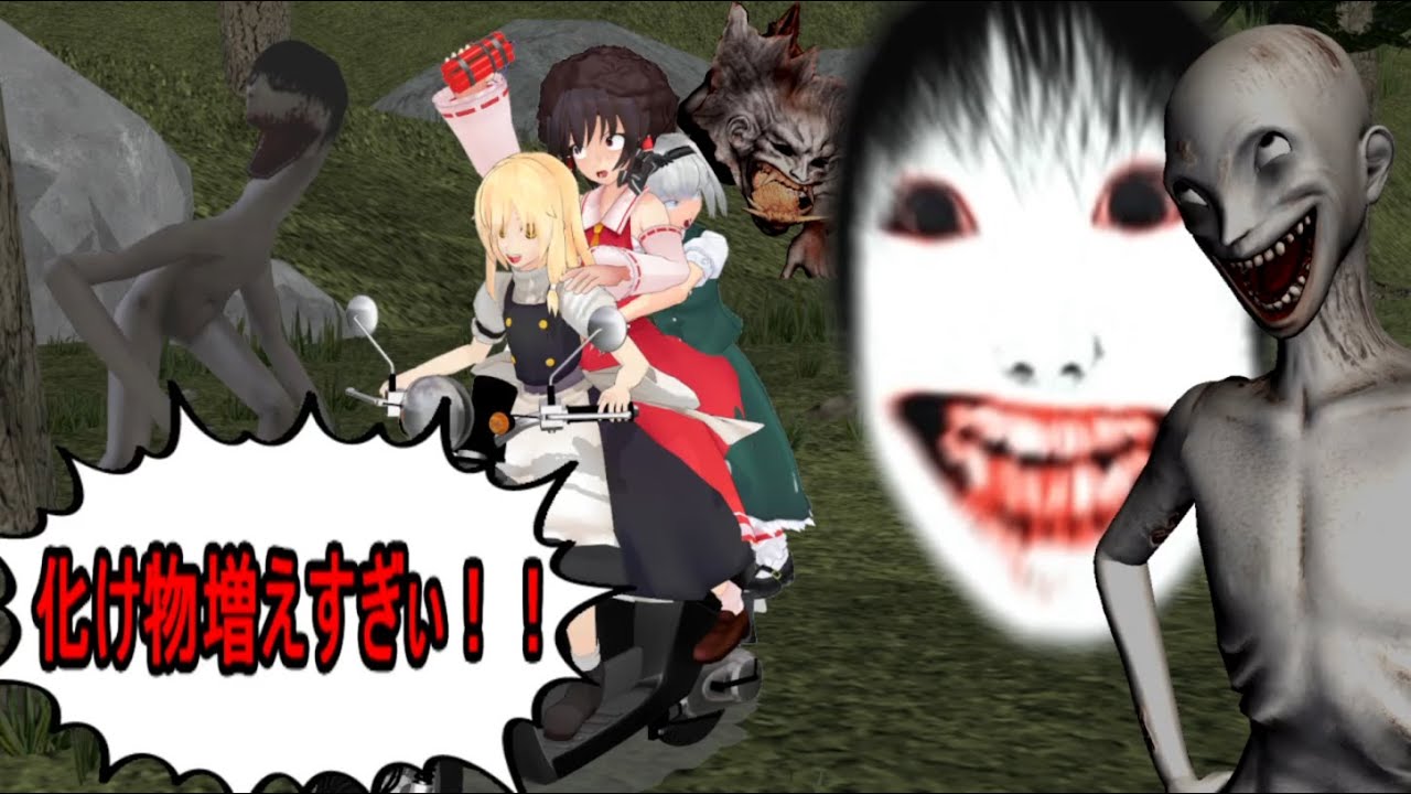 少女達のお泊り実況～恐怖の森（森淵）編～