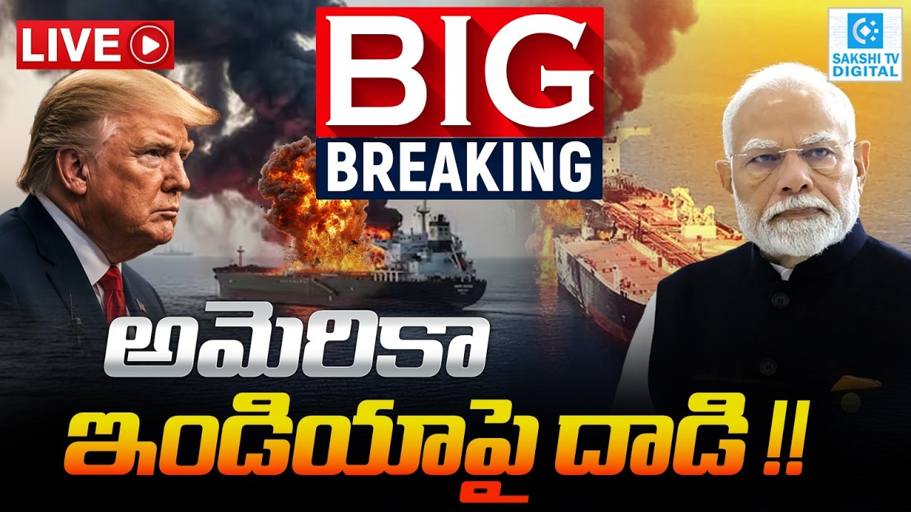 Oman Ship Attack LIVE : 3 Indian Sailors Deleted In US Attack On Ship Off Oman Coast |Sakshi Digital
