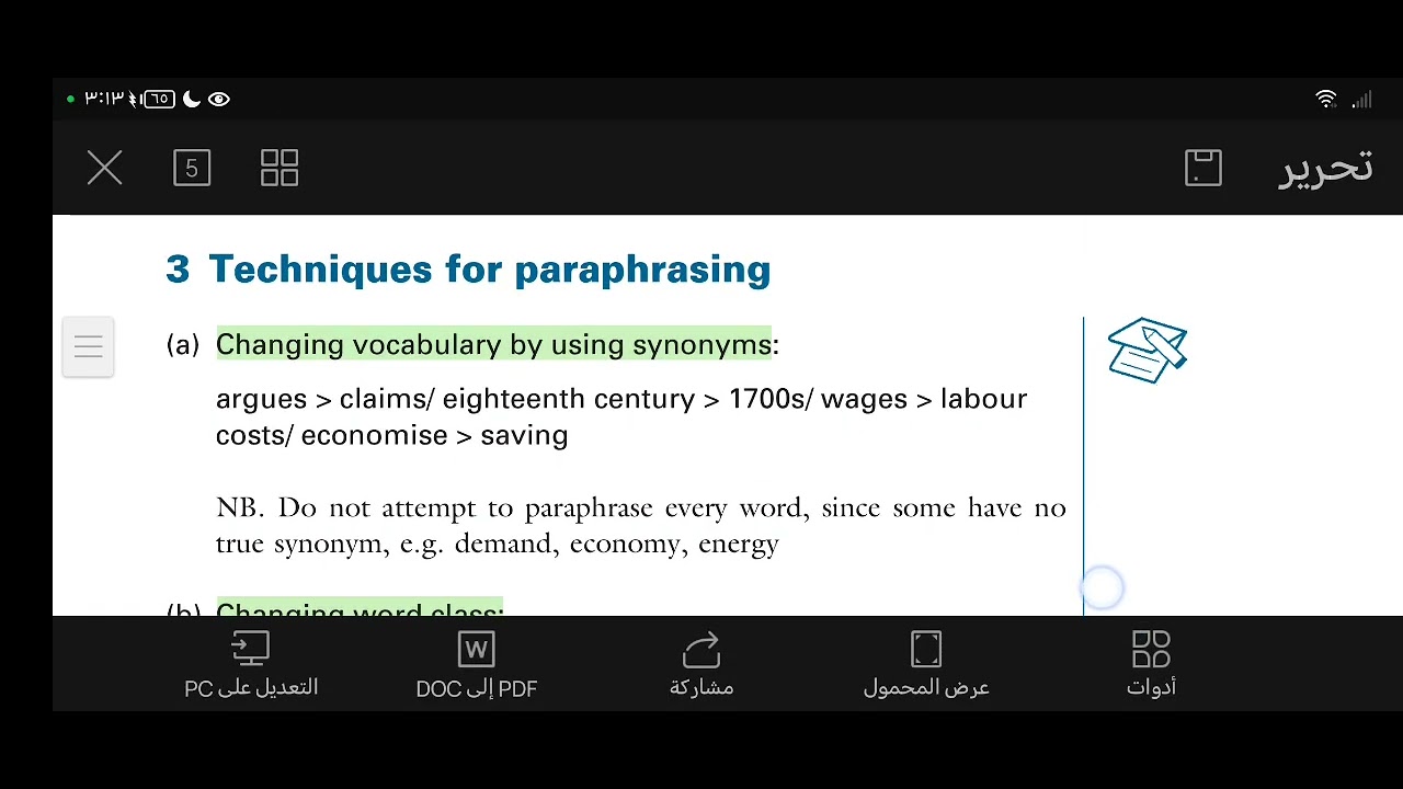 شرح الشابتر 1.6 paraphrasing مادة الأكاديمي مرحلة ثالثه