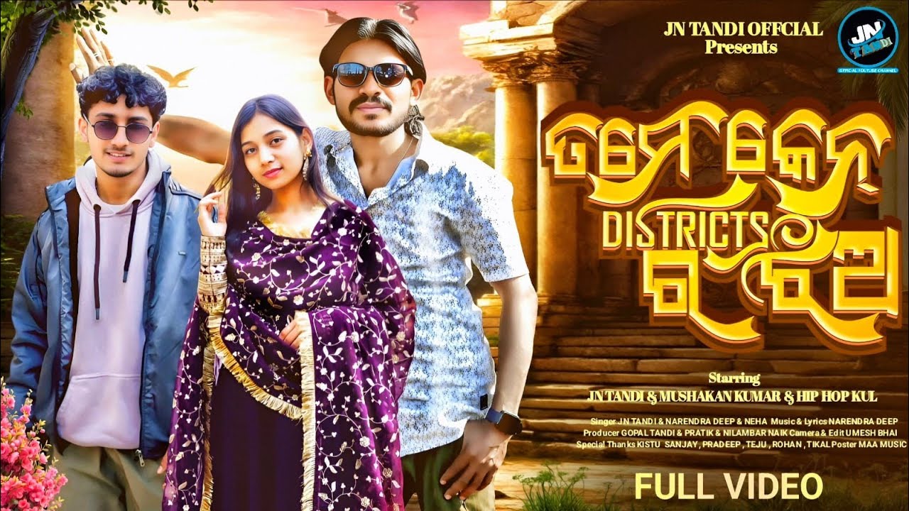 TAME KEN DISTRICT RA JHIA ll NEW SAMBALPURI VIDEO SONG ll JN TANDI ll HIP HOP KUL & MUSKAN 