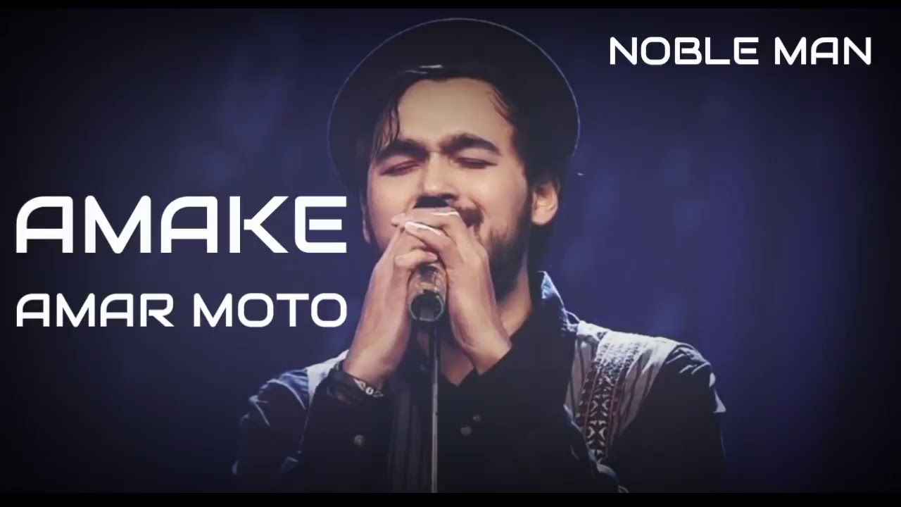 Amake Amar Moto Thakte Dao || Noble Man || Anupam Roy || SAREGAMAPA ||