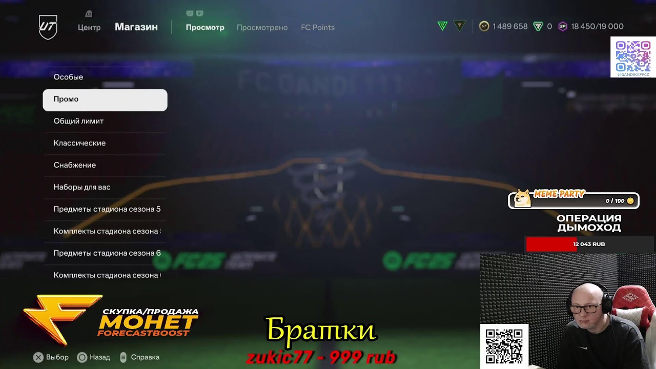 Эта Связка ТОП !  ! RUUD GULLIT 94 ! WL 0-15      EA FC 25