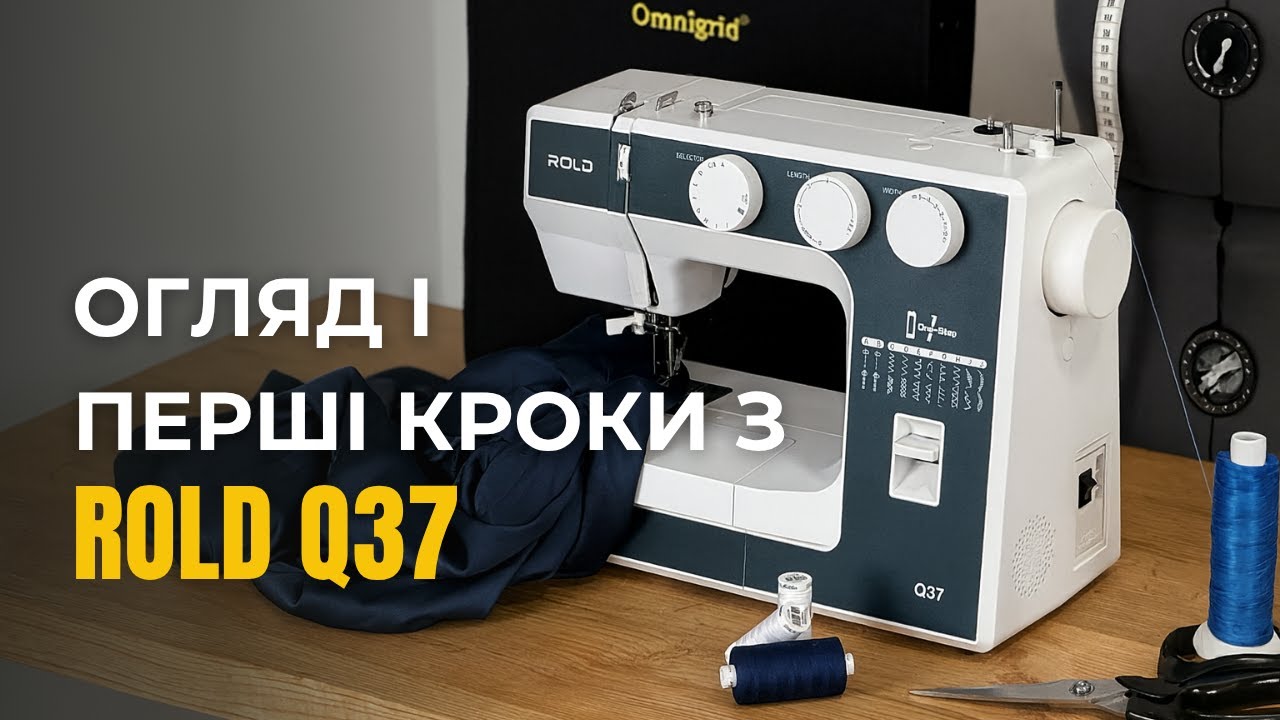 📌 ROLD Q37 – Повна інструкція з використання електромеханічної швейної машини ✅