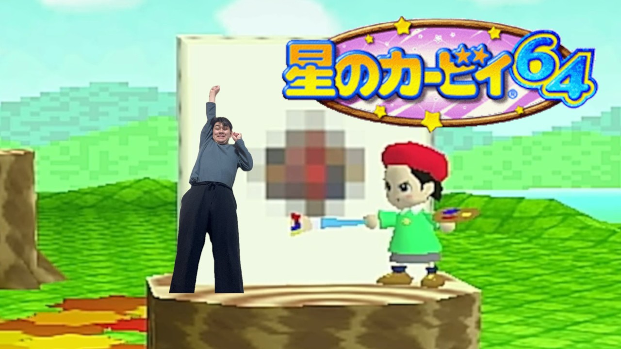 【1】コピー能力まぜまぜ【とーやの「カービィ64」】#ゲーム実況 #レトロゲーム  #ゲーム
