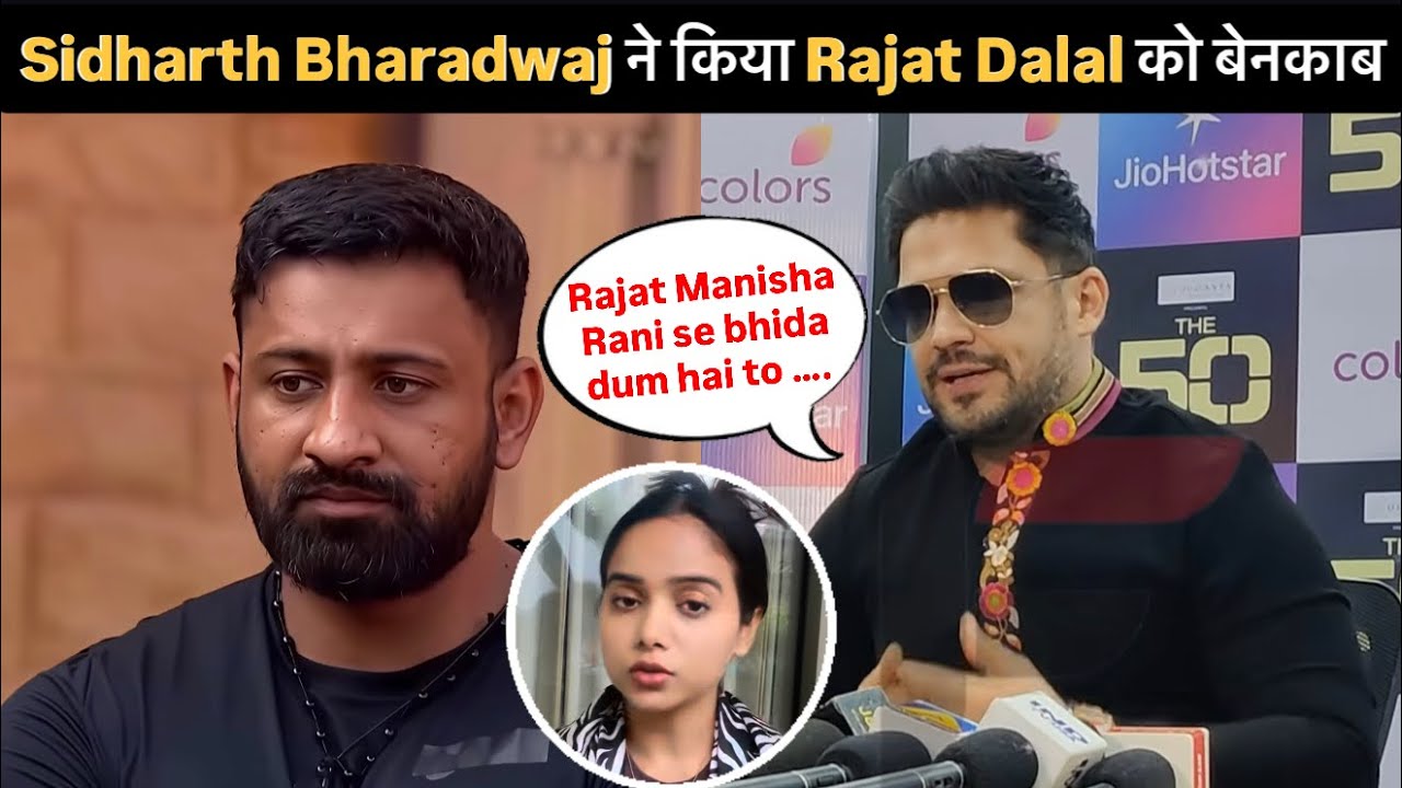 Sidharth Bhardwaj ka futa Rajat Dalal par gussa, Manisha ke bare mein ye kya bol diya