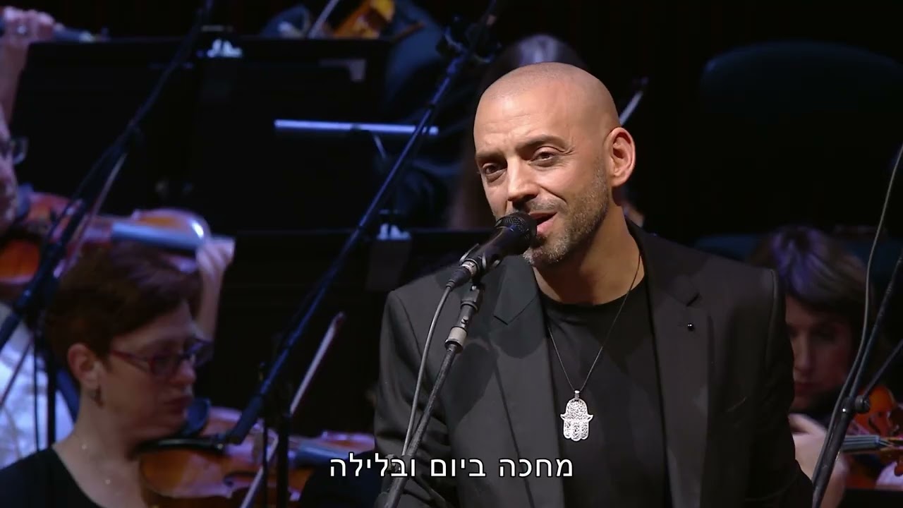 Idan Raichel & Israel Philharmonic Orchestra [LIVE] עידן רייכל והפילהרמונית הישראלית - שושנים עצובות