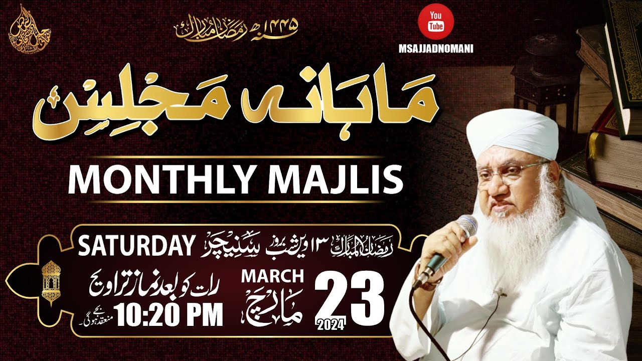 Monthly Khanqah Majlis Majlis | 12th Night Ramadanul Mubarak 1445H | 23rd March 2024