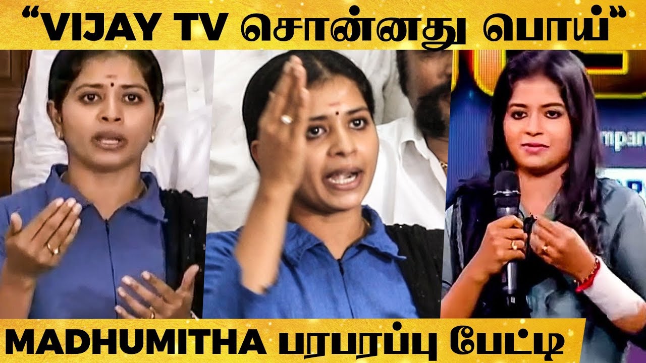 Vijay TV-க்கும் எனக்கும் என்ன பிரச்சனை? - முதல் முறையாக ரகசியம் உடைத்த Madhumitha