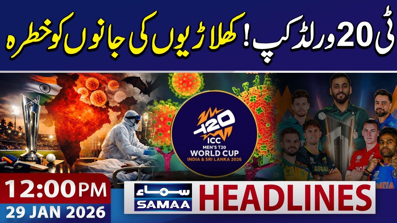 T20 World Cup 2026 | Nipah Virus Outbreak in India | 12 PM News Headlines | 29 Jan 2026