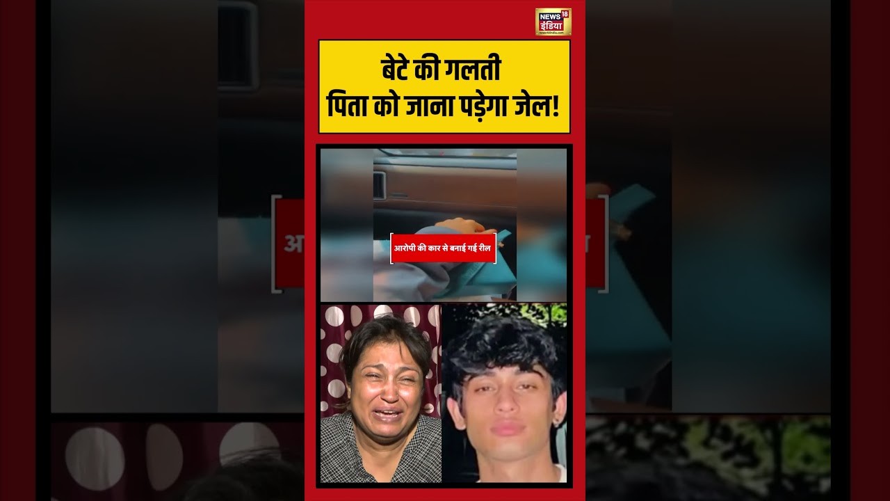Dwarka Accident: बेटे की गलती  पिता को जाना पड़ेगा जेल! | #delhi #shorts #viralvideo #viralnews