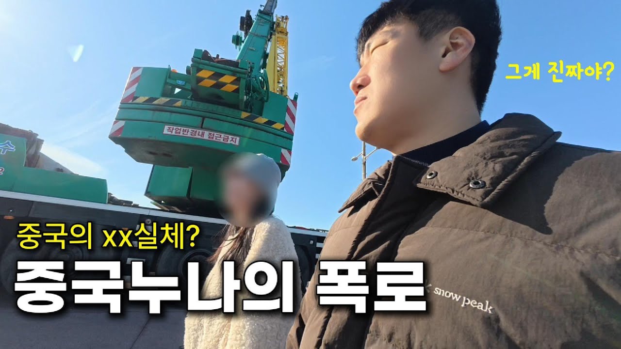 “우리가 알던 중국이 아니라고?” 현지 인플루언서가 얘기한 중국의 충격적인 현실