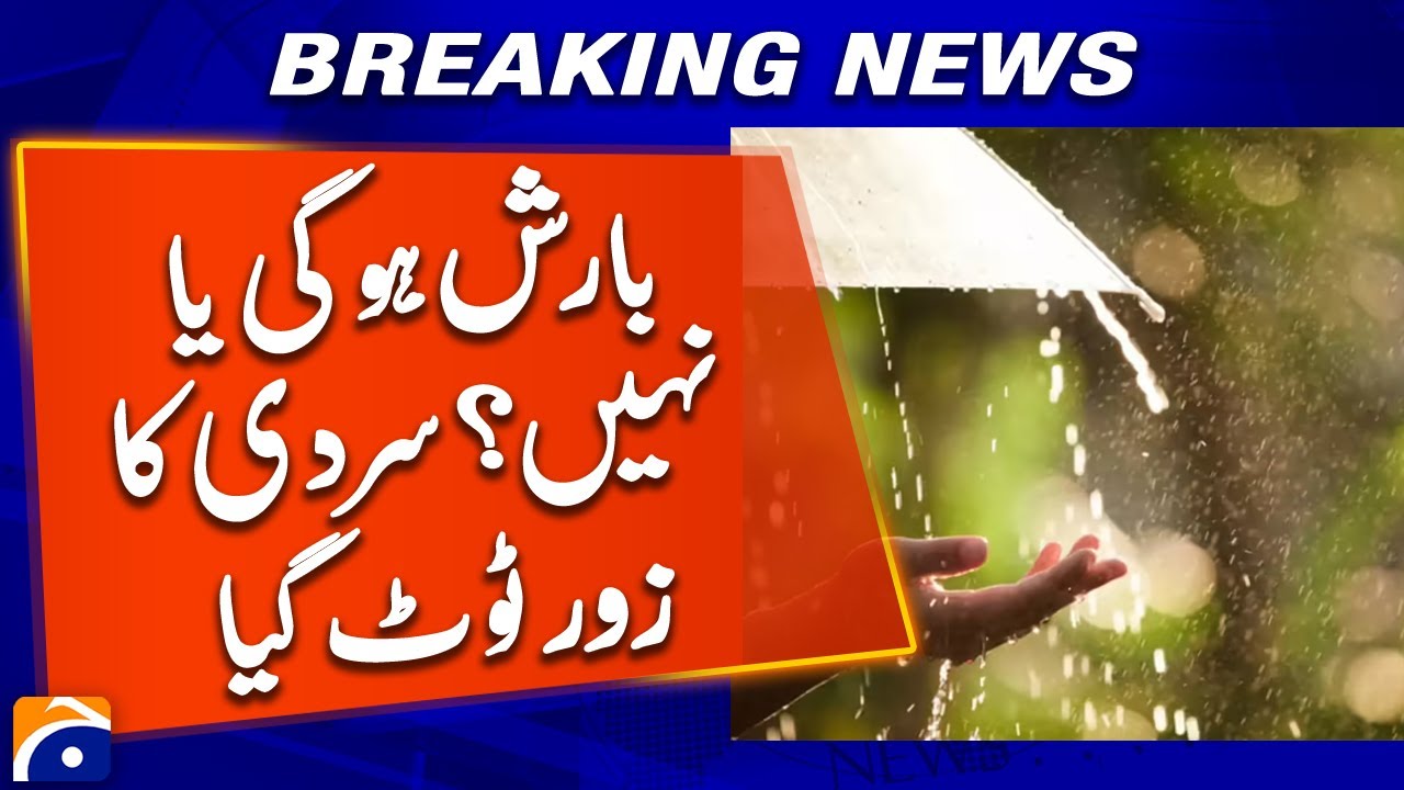 Pakistan Weather Update: Cold Wave Breaks: Will It Rain Across Pakistan? | Geo News