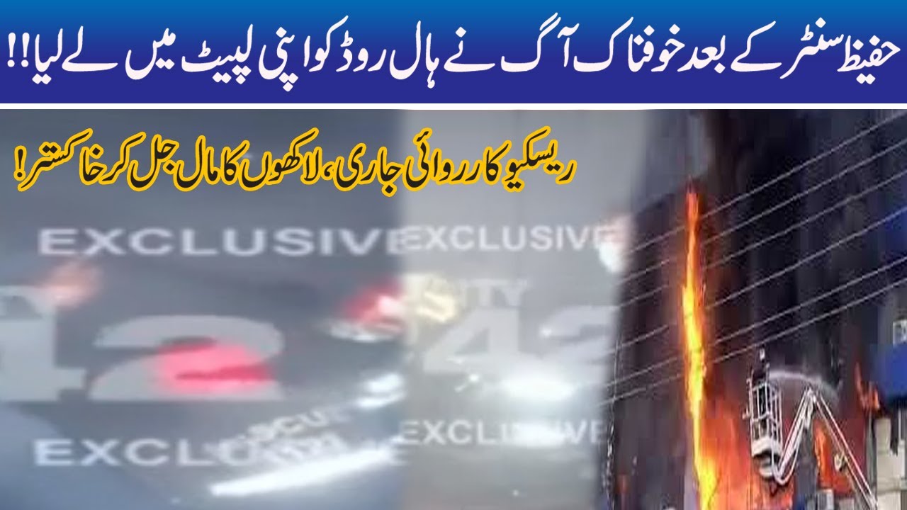 Exclusive! Massive Fire Breaks Out At Hall Road