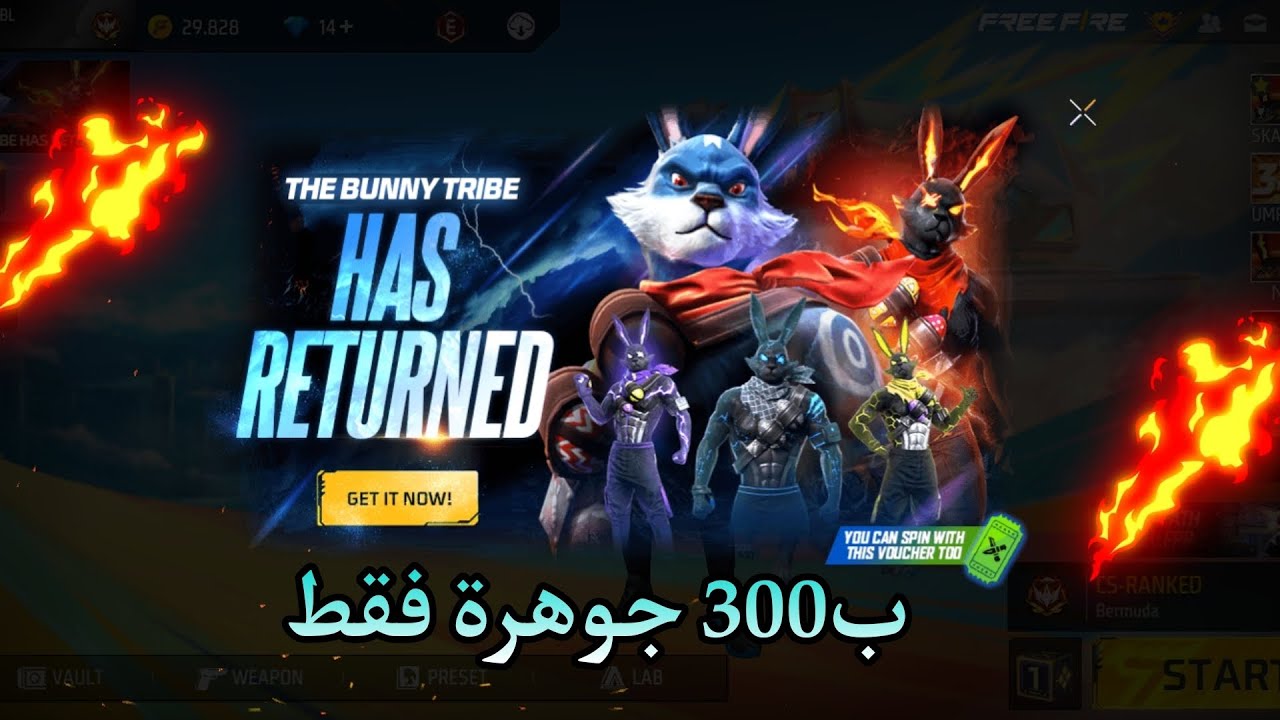 فري فاير حرق حدث قبيلة الارانب و الحصول على أرنب حظ نااار 🔥😱