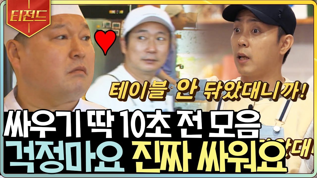 [#티전드] (1시간) 강식당 싸우기 직전 화목한(?) 장면 모음☺ 스딸라 스딸라 스딸라 뿜빠(feat.평화조정타임)🎵 | #강식당2 #Diggle